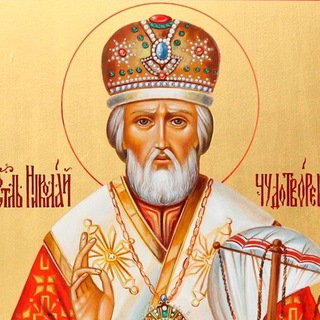 Логотип @nikola_pomogi - Святитель Николай Чудотворец