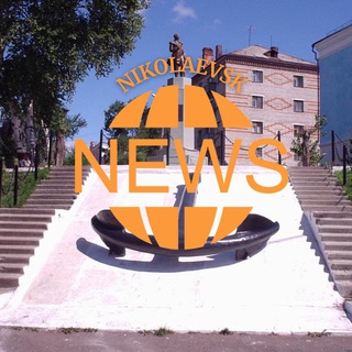 Логотип @nikolaevsk_today - Nikolaevsk News