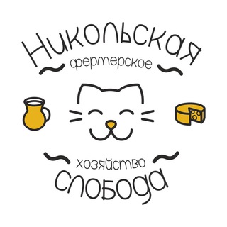 Логотип @nikolskmoloko - nikolskaya_sloboda