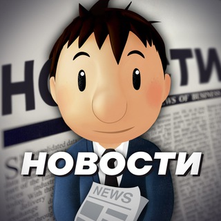 Логотип @nikolya_news - Николя [Новости] 📰