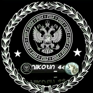 Логотип @nikotin_44 - ️☘️ᢁΞ•Ν Ι ₭ ๐ Τ Ι Ν•Ξᢁ☘