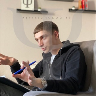 Логотип @nikpsychologist_ta - Психолог Никита