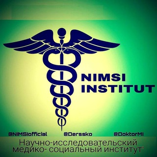 Логотип @nimsiofficial - ⚕️МЕДИНСТИТУТ НИМСИ🎓