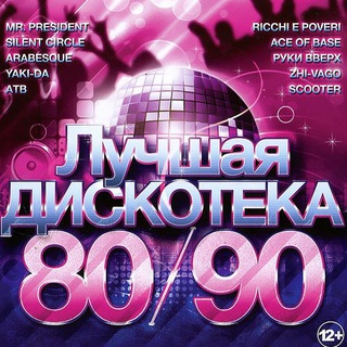 Логотип @ninezeromusic - Музыка девяностых