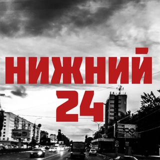 Логотип @nino24ru - Нижний 24 ™