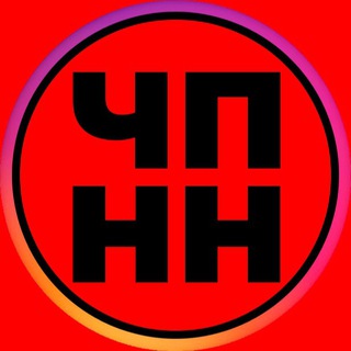 Логотип @ninochp - ЧП Нижний Новгород