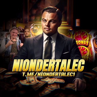 Логотип @niondertalec1 - niondertalec