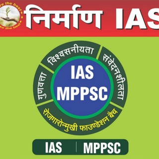 Логотип @nirmaniasmadhyapradesh - MPPSC Nirman IAS MadhyaPradesh
