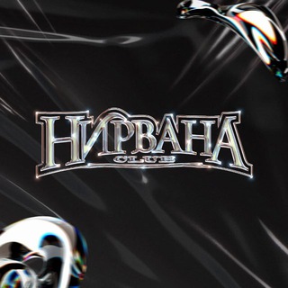 Логотип @nirvanaekb - Клуб Нирвана