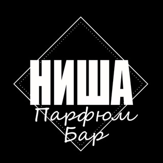 Логотип @nisha_concept_store - Nisha_CS/Ниша_Парфюм_Бар