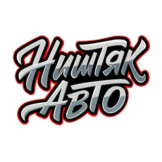 Логотип @nishtyakautoshop - NishtyakautoShop