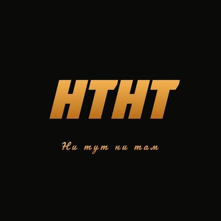 Логотип @nitutnitam - Ни тут ни там