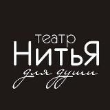 Логотип @nitya_msk - Москва • Театр «НитьЯ»