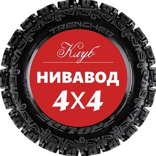 Логотип @niva4x4 - Нива 4х4 - Наш внедорожник