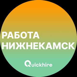 Логотип @nizhnekamsk_rabotaz - Вакансии в Нижнекамске