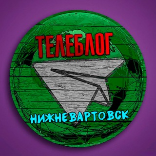 Логотип @nizhnevartovsxq - Телеблог Нижневартовск Новости Ханты-Мансийский автономный округ Югра реклама объявления