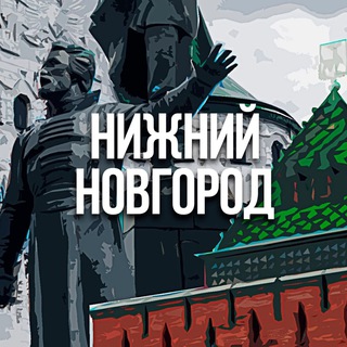 Логотип @nizhniy_novgorod_region_52 - Регион-52 | Нижний Новгород