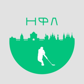 Логотип @nizhniyfloorball - НФЛ