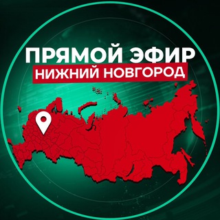 Логотип @nizhny - Прямой Эфир | Нижний Новгород