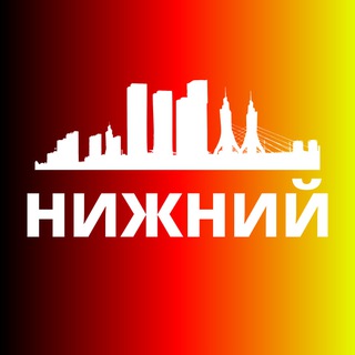 Логотип @nizhny_novgorod - НИЖНИЙ НОВГОРОД СЕГОДНЯ