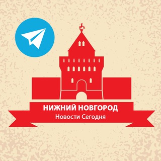Логотип @nizhnynovgorod_seychas - Нижний Новгород | Новости сегодня