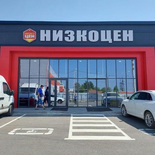 Логотип @nizkotsen61 - НИЗКОЦЕН