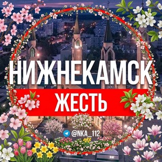 Логотип @nka_112 - Нижнекамск.Жесть️