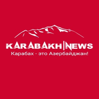 Логотип @nkarabakhnews - Karabakh|NEWS