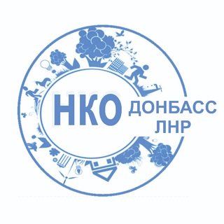 Логотип @nkodonbasslnr - Ресурсный центр поддержки НКО ЛНР