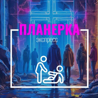 Логотип @nkoexpress - Планерка-Экспресс