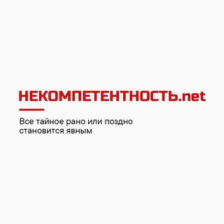 Логотип @nkp_net - НЕКОМПЕТЕНТНОСТИ.net