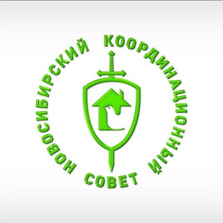 Логотип @nks_sovet - НКС Новосибирский Координационный Совет