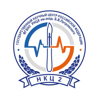 Логотип @nktc_2 - НКЦ №2 РНЦХ им. акад. Б.В. Петровского