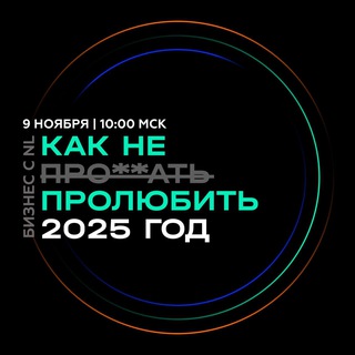 Логотип @nlkeytostart - Ключ на старт 🚀