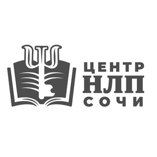 Логотип @nlpsochi - Центр НЛП в Сочи под руководством Наумова Виталия и Бакирова Максимилиана (Курсы НЛП, Тренинги, мастер-классы по развитию личнос