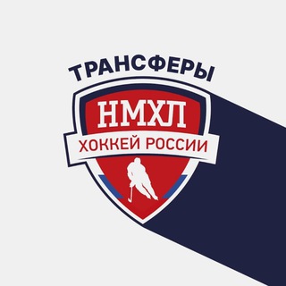 Логотип @nmhl_transfer - Трансферы НМХЛ