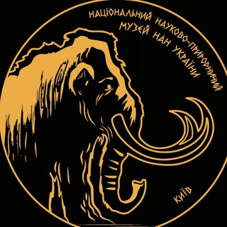 Логотип @nmnh_nas_ukraine - Національний науково-природничий музей НАН України 🇺🇦