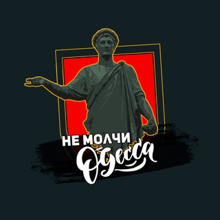 Логотип @nmodessa - Не Молчи, Одесса ⚓️