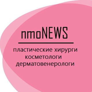 Логотип @nmoplastsur - nmoNEWS|Пластические хирурги. Косметологи. Дерматовенерологи