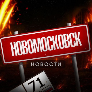 Логотип @nmosk_news - Новомосковск Сегодня