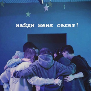 Логотип @nmselet - найди меня сәләт!