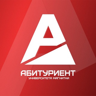 Логотип @nmstu_abit - Абитуриент МГТУ им. Г.И. Носова