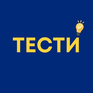 Логотип @nmt_ua2025 - НМТ 2025 | Тести НМТ