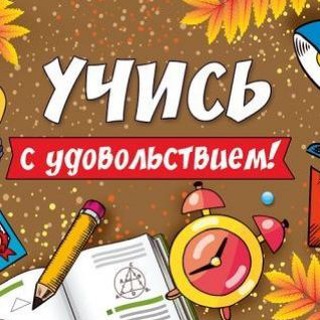 Логотип @nnnataliyannn - 🎓 Учимся с удовольствием!!!