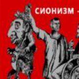 Логотип @nnnludi - ЕВРЕИ - ЛЮДОЕДЫ.