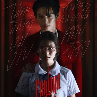 Логотип @nnnnaaaaaammmmm - Невеста речного бога.Энигма дорама