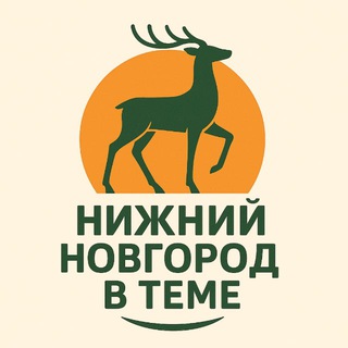Логотип @nnov_vteme - Нижний Новгород в теме