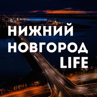 Логотип @nnovgorod_life - Нижний Новгород LIFE