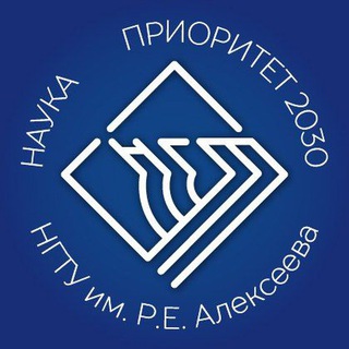 Логотип @nntuscience2030 - Наука в Приоритете 2030 (НГТУ им. Р.Е. Алексеева)