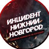 Логотип @nnzhest - Инцидент Нижний Новгород